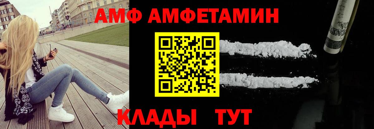 АМФ Premium Нижний Тагил