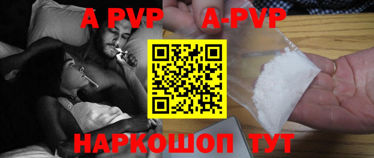 APVP крисы CK Нижний Тагил