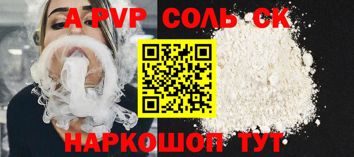 Нижний Тагил  Alfa_PVP  A-PVP мука  Alpha PVP СК КРИС  Вход с VPN  A PVP СК 