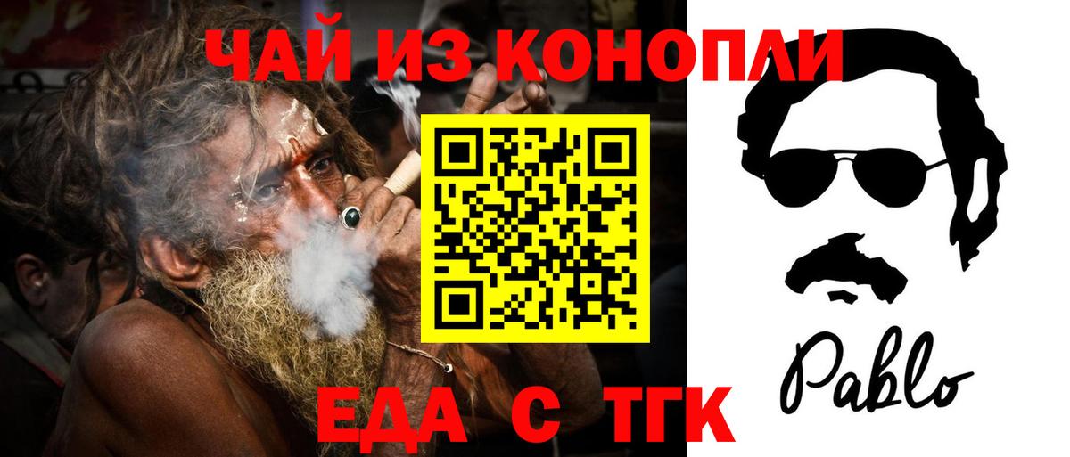 Нижний Тагил  Canna-Cookies конопля  Вход с VPN 