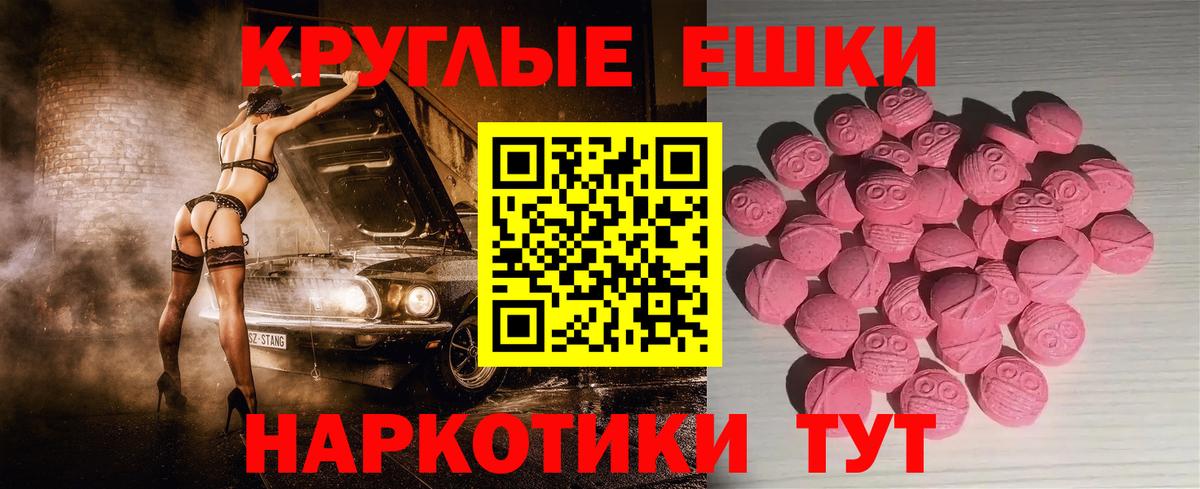 Экстази TESLA  Вход с VPN  Нижний Тагил  Экстази таблы 