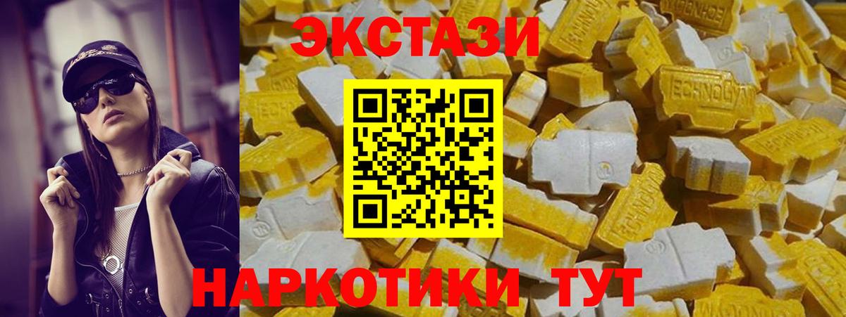 ЭКСТАЗИ ешки Нижний Тагил