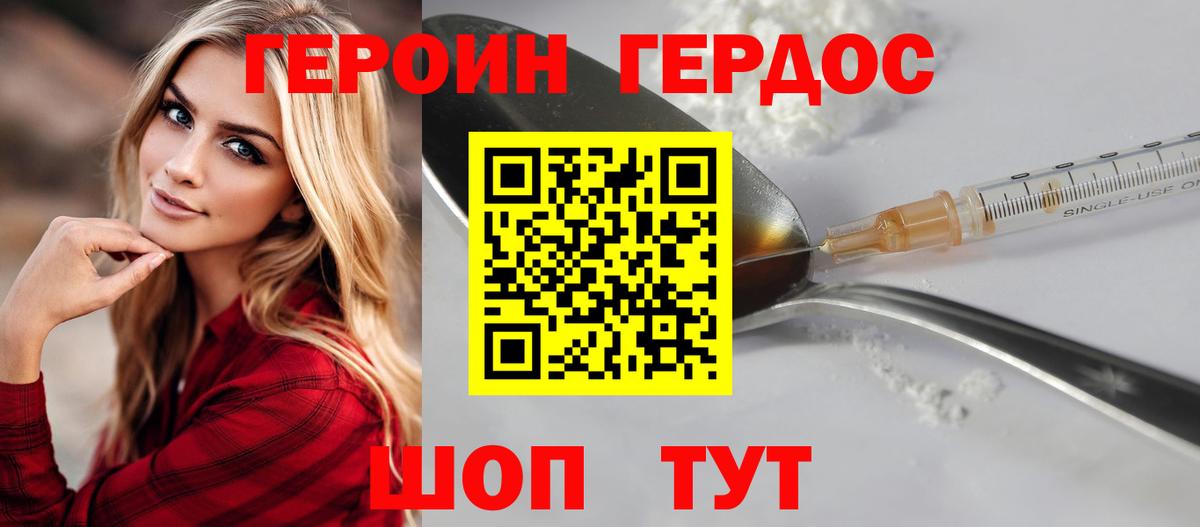 Нижний Тагил  ГЕРОИН Афган  ГЕРОИН  Вход с VPN 