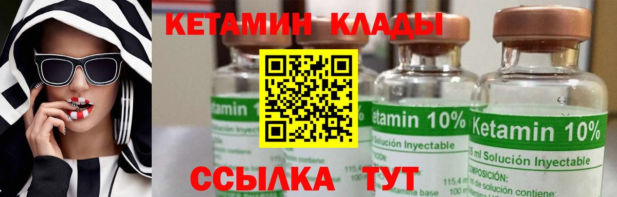 КЕТАМИН VHQ Нижний Тагил