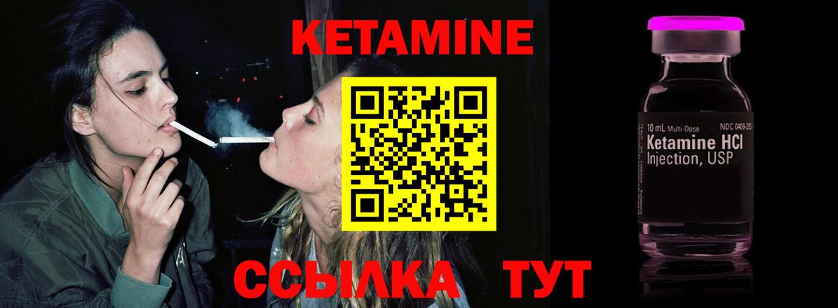 КЕТАМИН ketamine  Вход с VPN  Нижний Тагил  Кетамин VHQ 