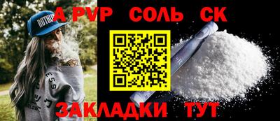 спайс Дубна