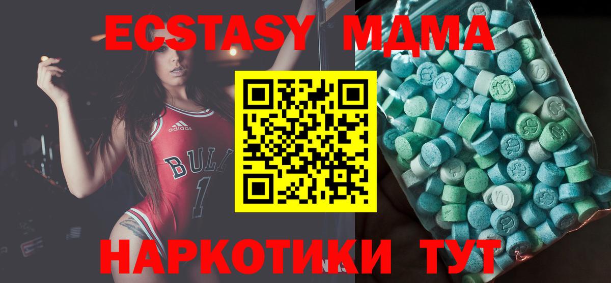 МДМА Molly  Вход с VPN  Нижний Тагил  MDMA молли 