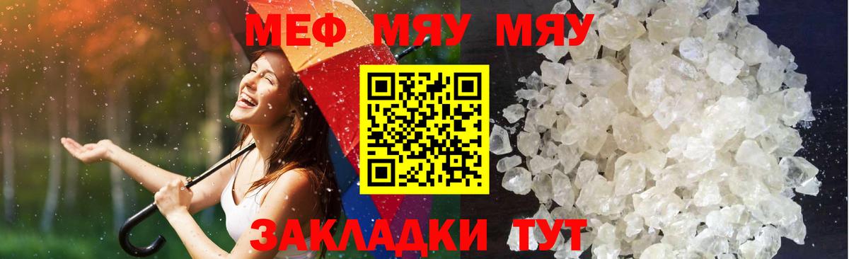 Меф  Меф  Мефедрон 4 MMC  Вход с VPN  МЯУ-МЯУ мука  Нижний Тагил 