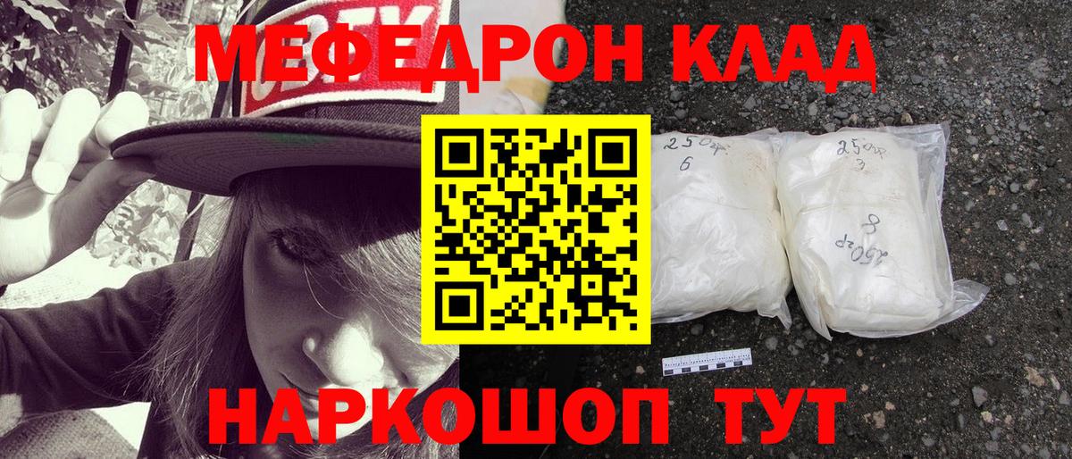 Меф мяу мяу  Нижний Тагил