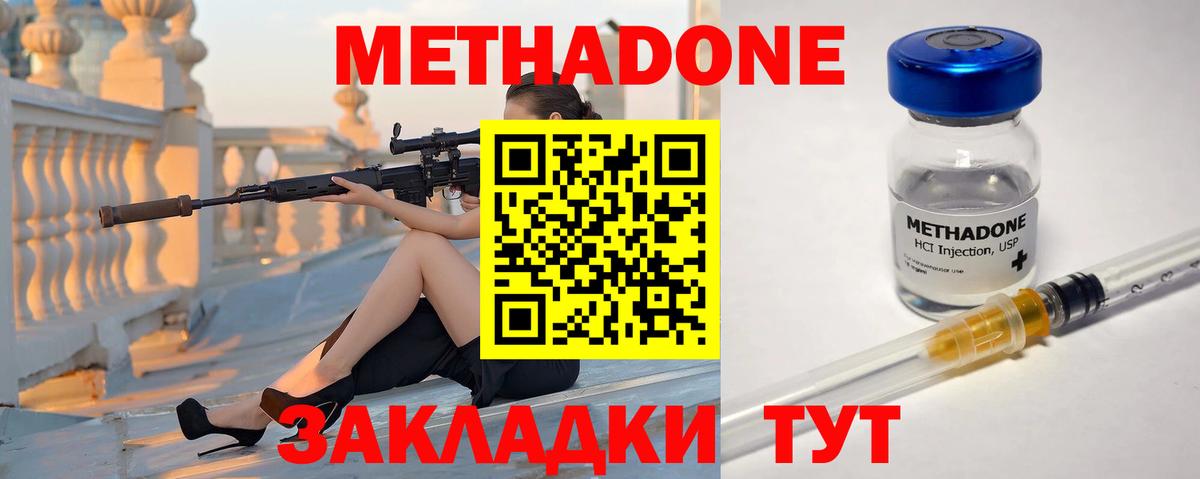 omg рабочий сайт  Вход с VPN  Нижний Тагил  Метадон VHQ 